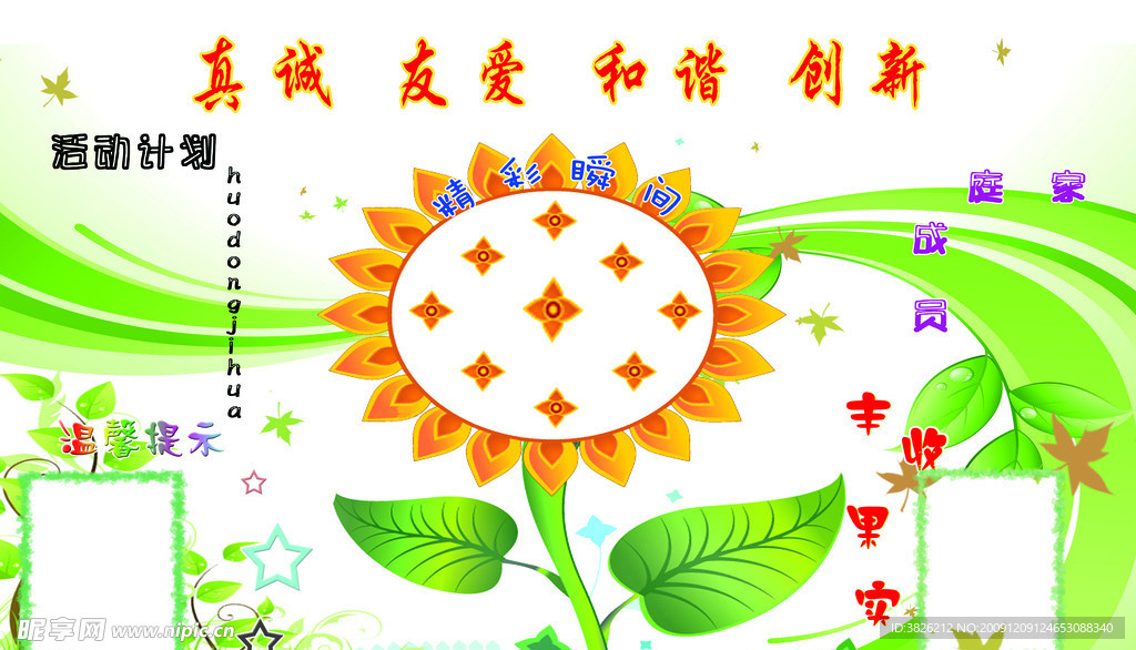 幼儿园（丧心小鹏）
