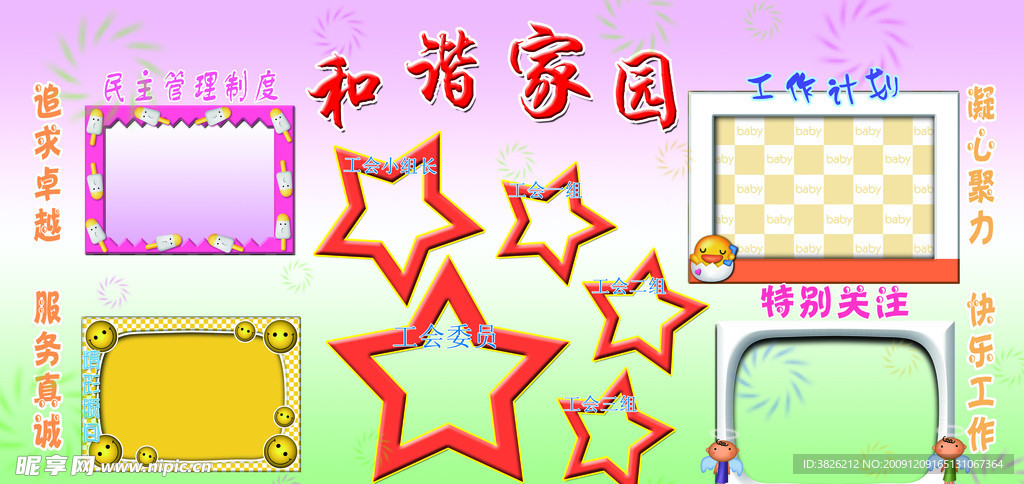 幼儿园（丧心小鹏）