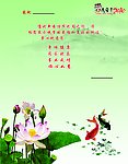 贺卡里页样版