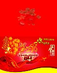 展望2010