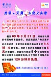 宣传页