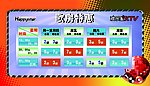 折扣表
