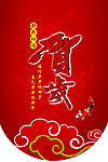 春节吊旗