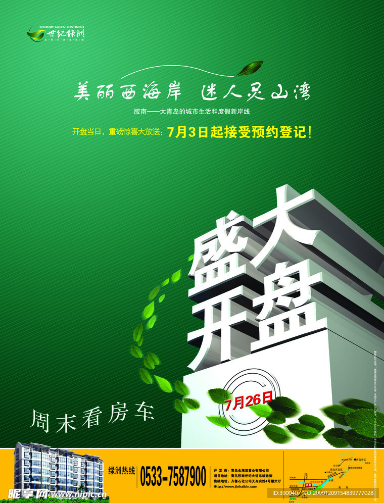 房地产