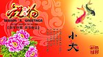 公共贺卡