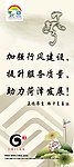 行风评议X展架