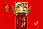 2010挂历封面1