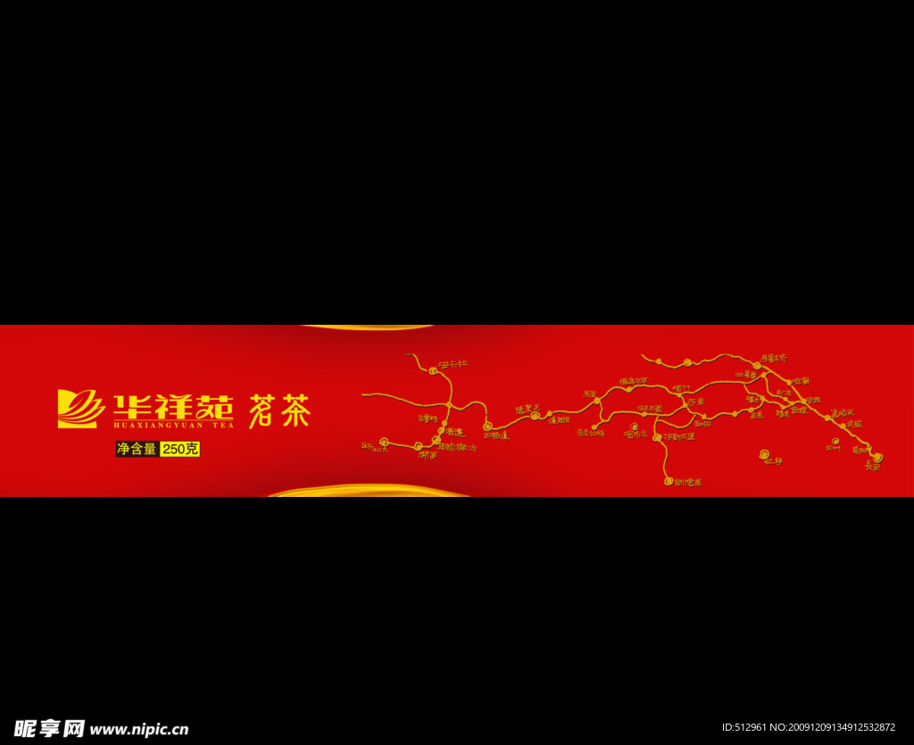 华祥苑名茶