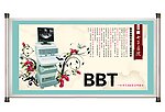 医疗仪器BBT中国风广告设计