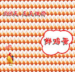 鸡蛋