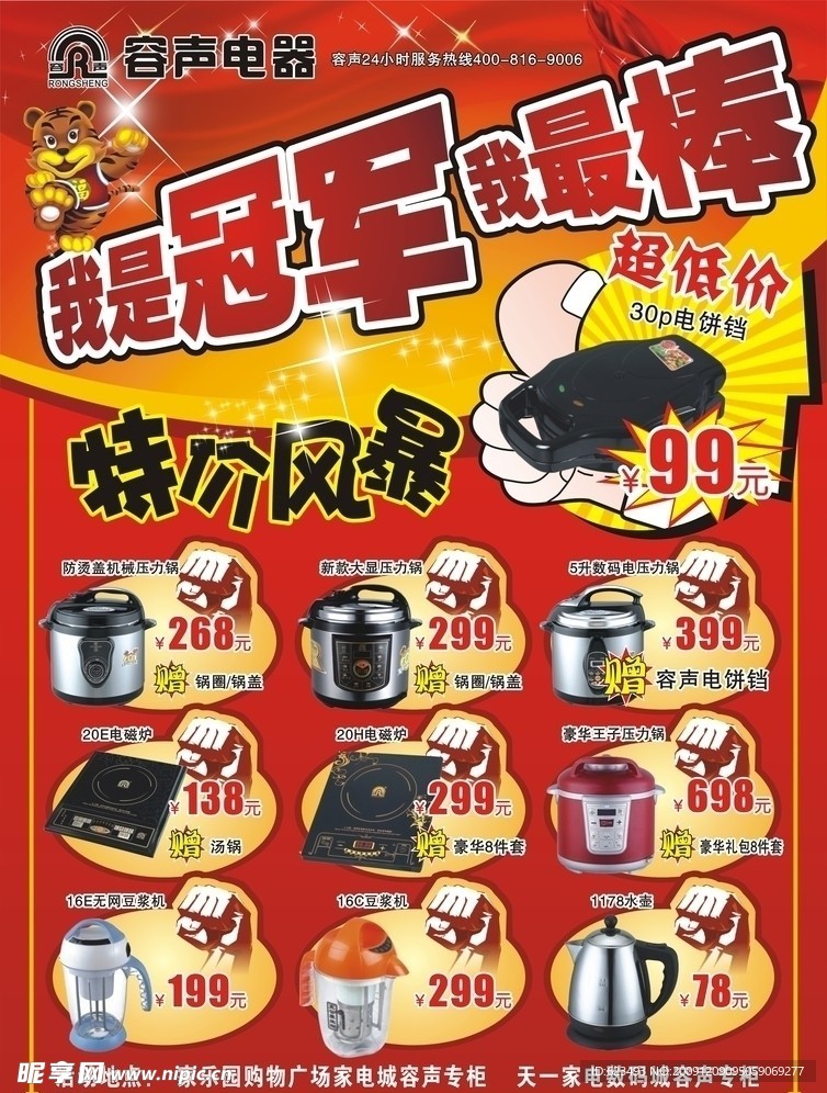 容场电器