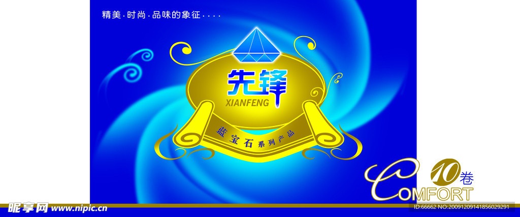 包装素材源文件