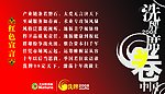 洗牌风暴