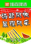吊旗