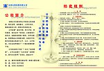 拍卖