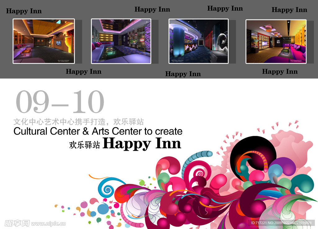 酒店 时尚元素 花纹 KTV 豪华