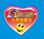 五心级服务胸牌