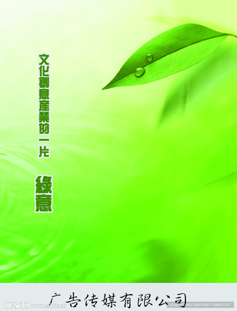 创意广告（只有背景层与文字）