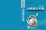 统计封面