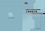 人口封面