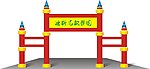 迪斯尼卡通城堡气模