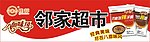 方便面