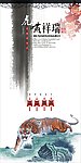 国风贺卡