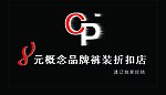 牌匾 门头