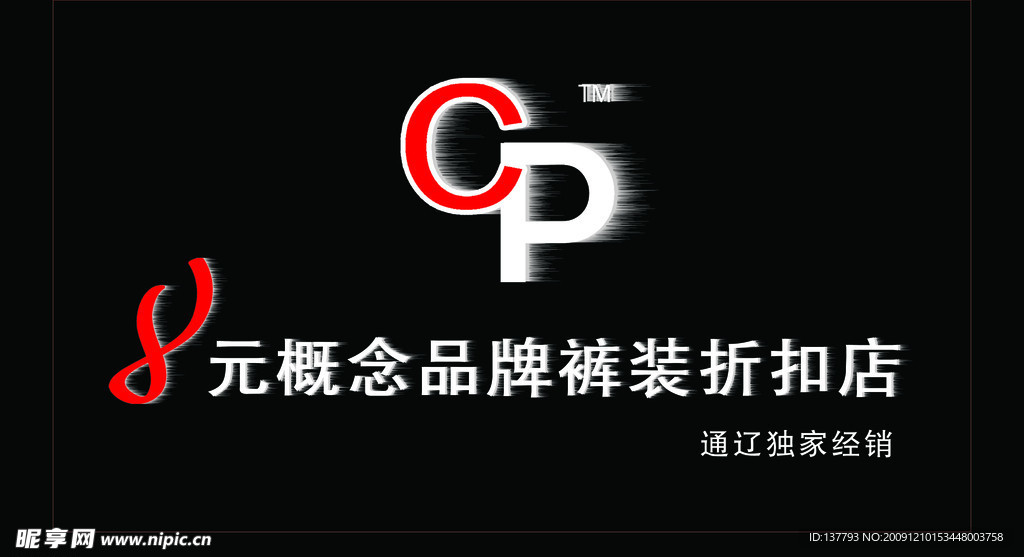 牌匾 门头