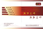 三叶 礼品 封面