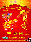 2010年挂历