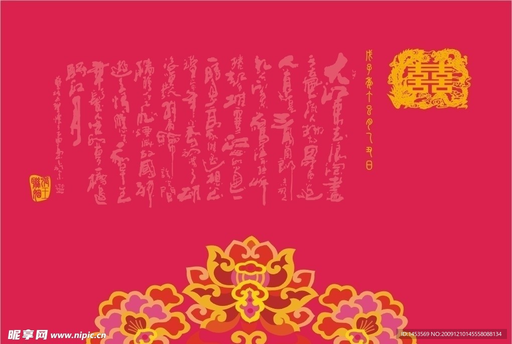结婚喜帖封面