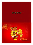 贺年卡
