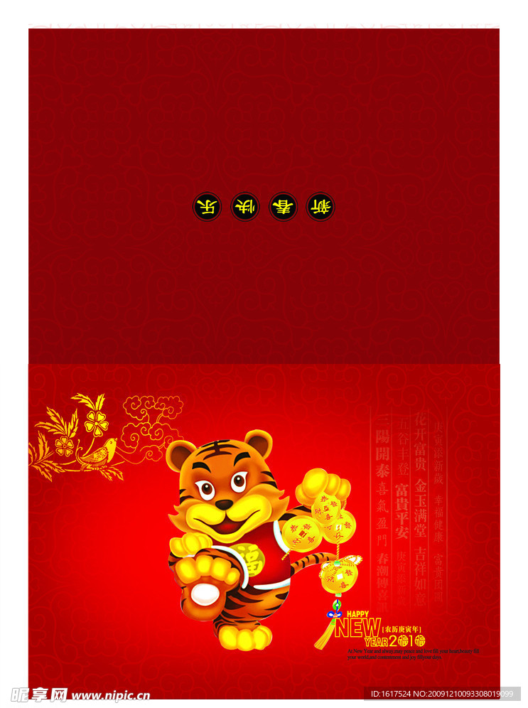 贺年卡