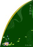 个人简历