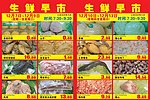 生鲜