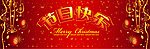 节日快乐