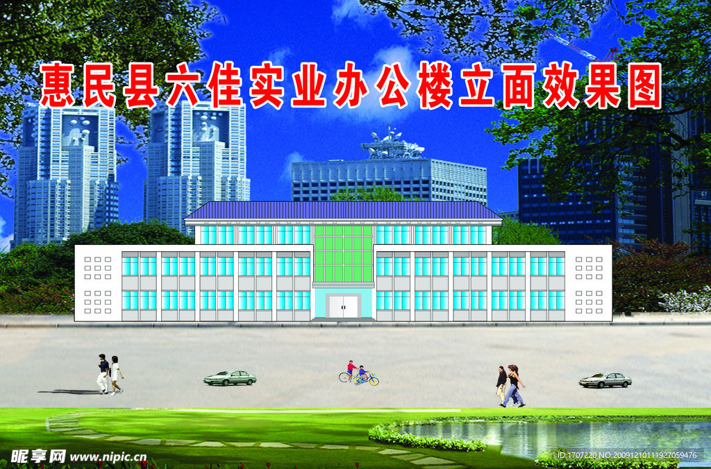 办公室立面图