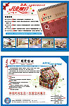装饰公司开业宣传