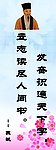 名人名言
