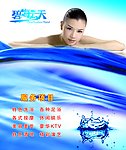 浴场户外广告