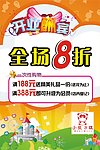 童装海报