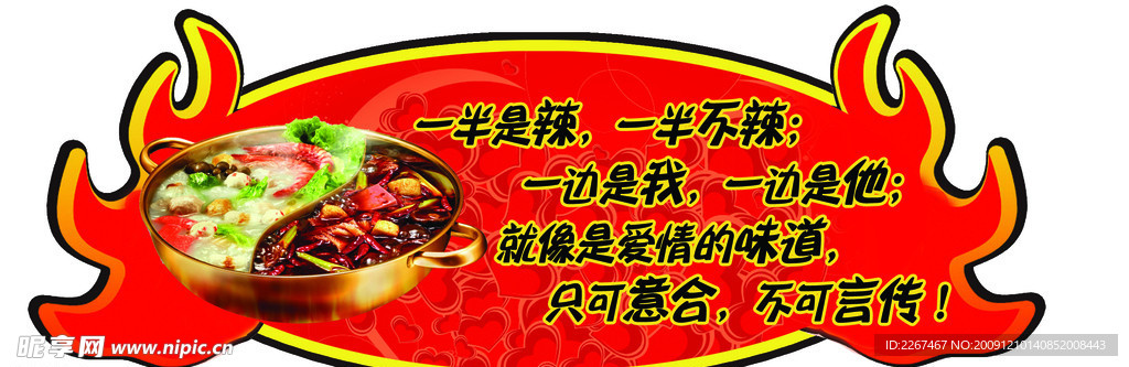 火锅