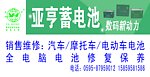 店面广告牌