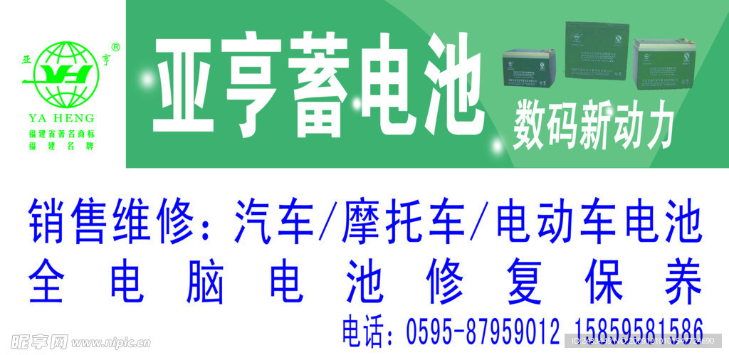 店面广告牌