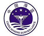 中国海监矢量素材