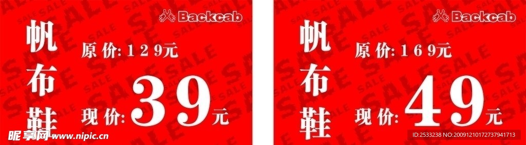 促销海报