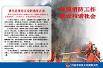 消防宣传橱窗工程