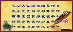 劝学