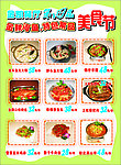 美食节竖